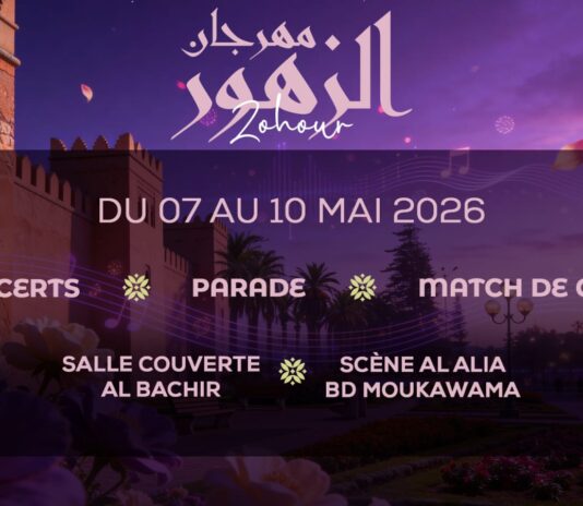مهرجان الزهور