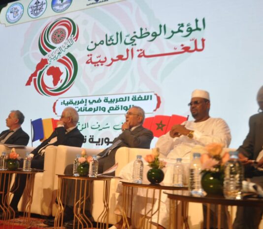 مؤتمر الرباط