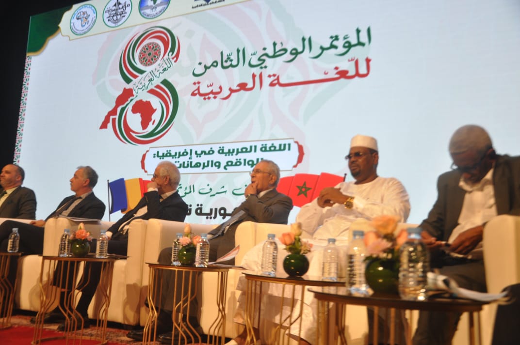 مؤتمر الرباط