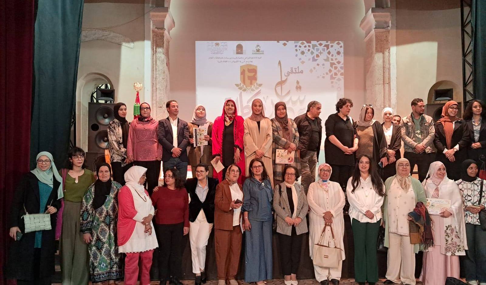 ملتقى شاعر دكالة