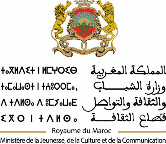 وزارة الثقافة المغربية