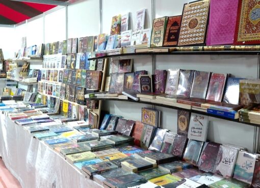 المعرض الجهوي للكتاب