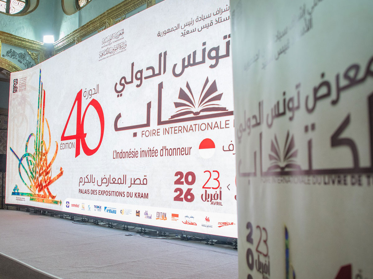 معرض تونس الدولي للكتاب