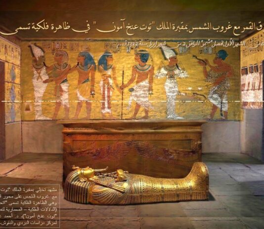 توت عنخ آمون