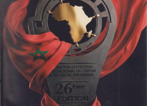 السينما الإفريقية
