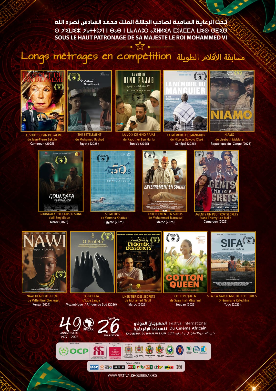 أفلام طويلة