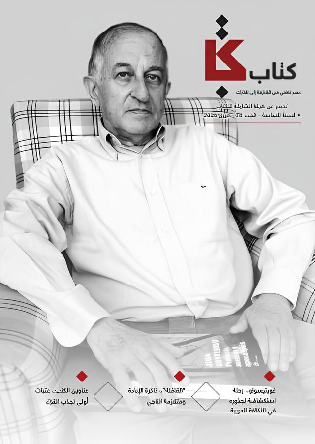 «كتاب»: جسر ثقافي من الشارقة إلى القارات