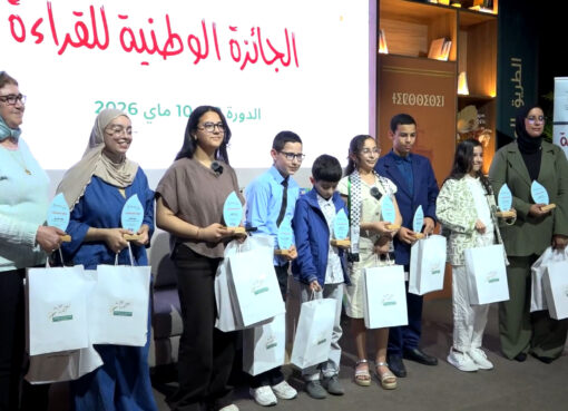 الجائزة الوطنية للقراءة