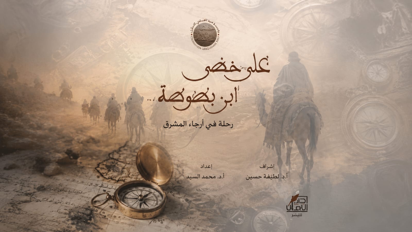 ابن بطوطة