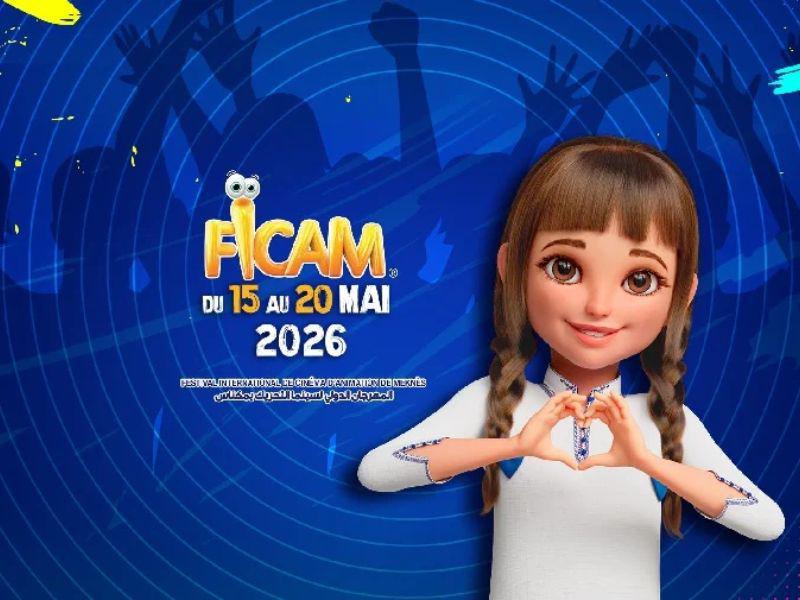 المهرجان الدولي لسينما التحريك