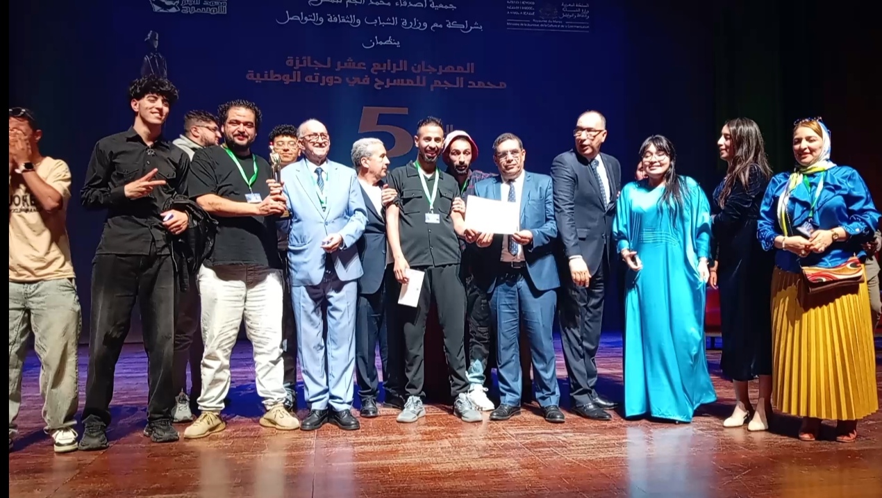 جائزة محمد الجم لمسرح الشباب