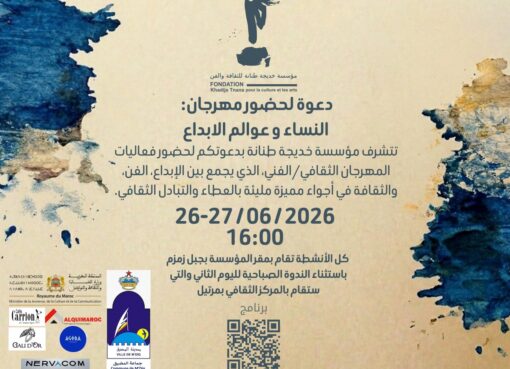 لإبداع النسائي