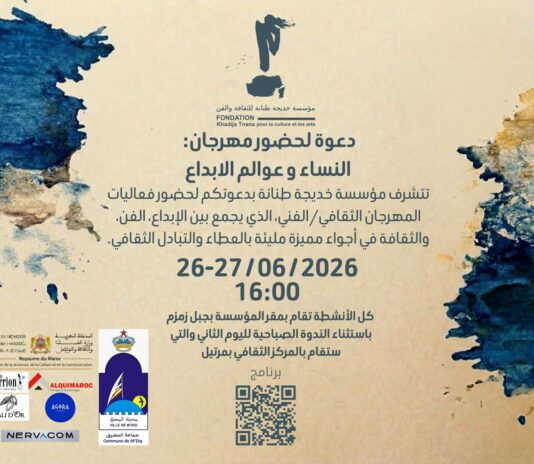 لإبداع النسائي