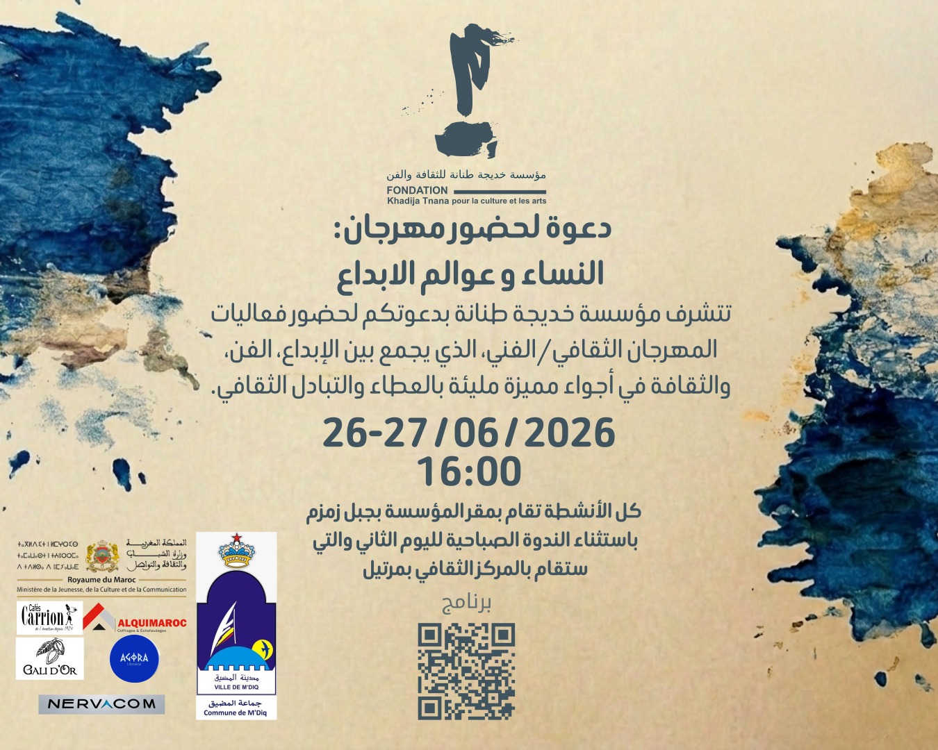 لإبداع النسائي