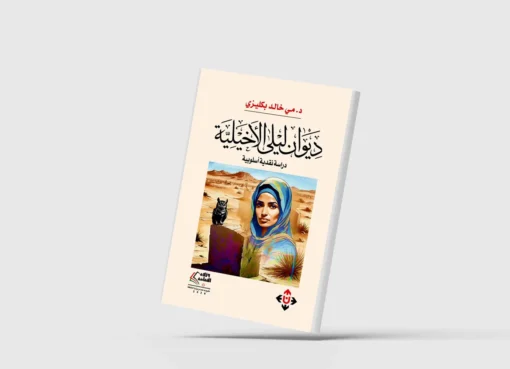 الذكاء الاصطناعي
