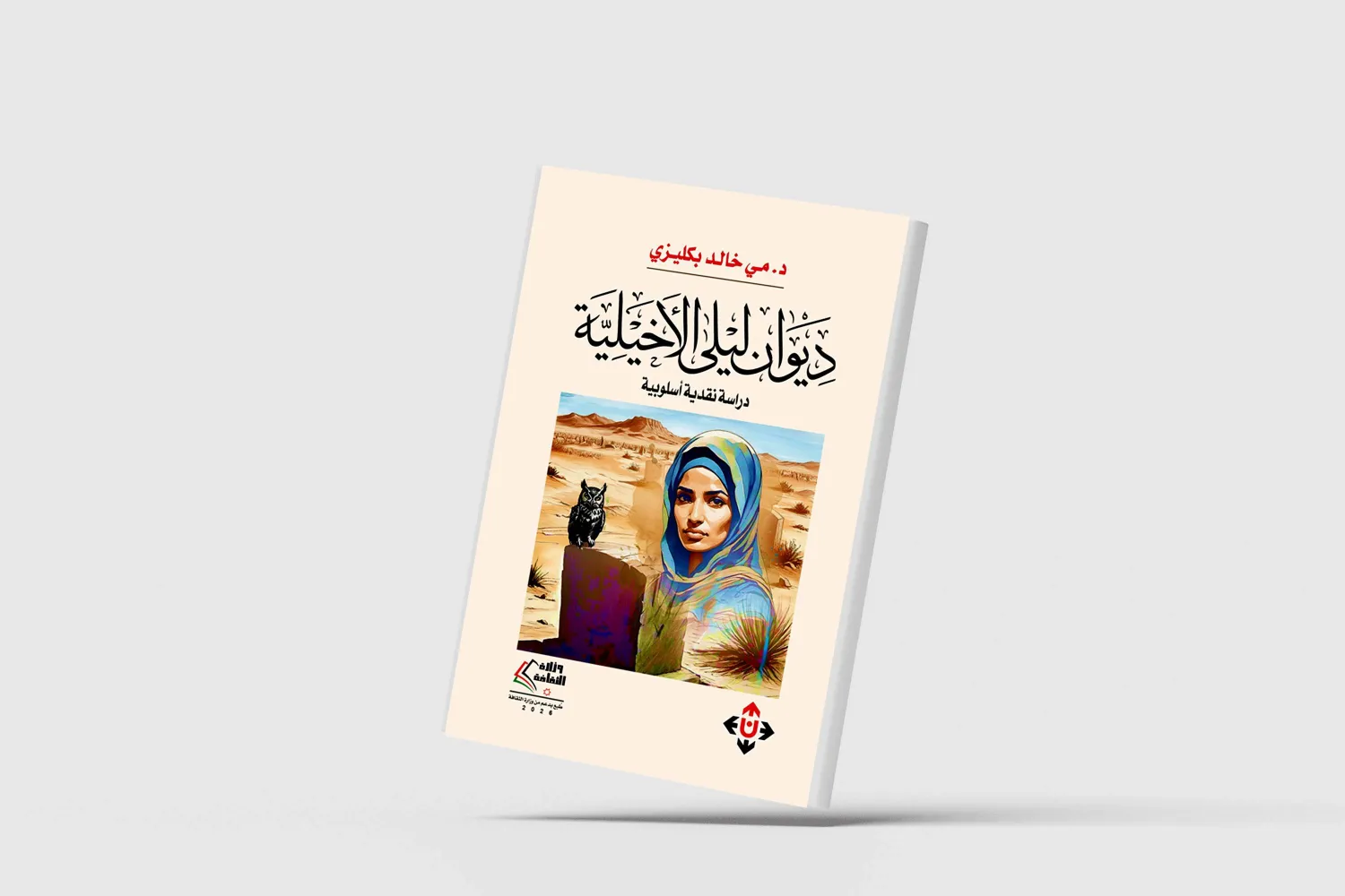 الذكاء الاصطناعي