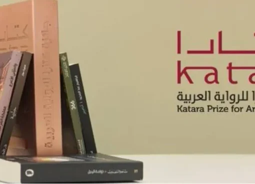 جائزة كتارا
