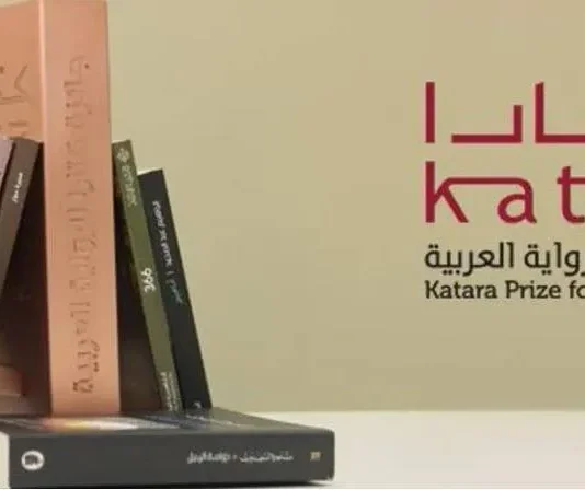 جائزة كتارا
