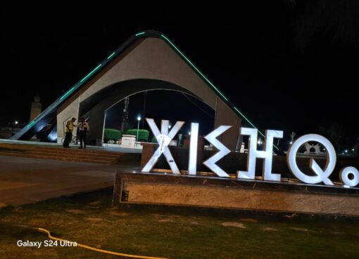 مهرجان خنيفرة
