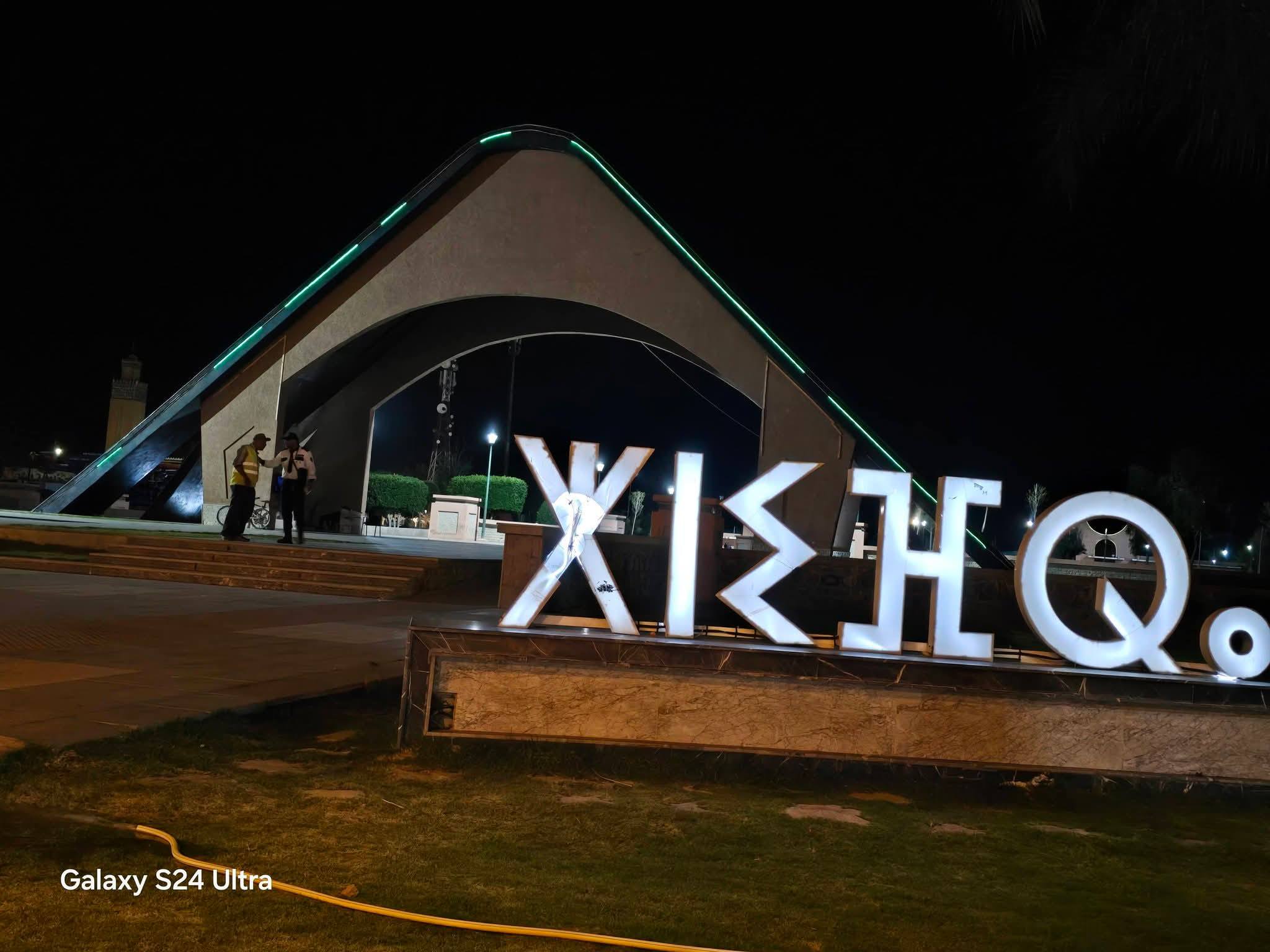 مهرجان خنيفرة