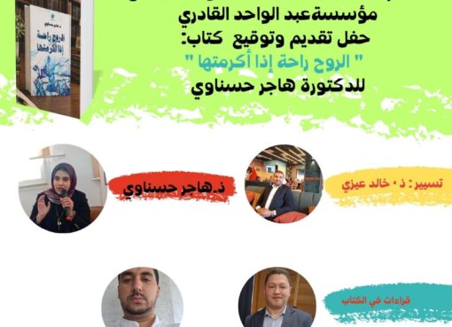 الأطلس للثقافة والإبداع