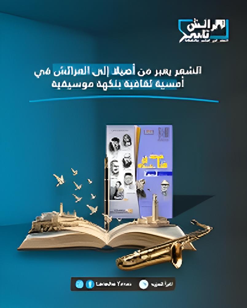 برنامج مدن شاعرة