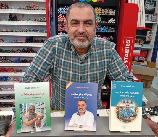 عبد المنعم الهراق رفقة الأجزاء الثلاثة من كتابه يوميات بائع كتب