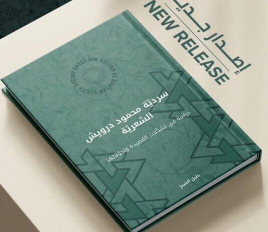 محمود درويش