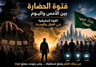 عنوان SEO: فتوة العصر الحديث.. كيف أصبحت المعرفة والتكنولوجيا عصا النفوذ في العالم؟