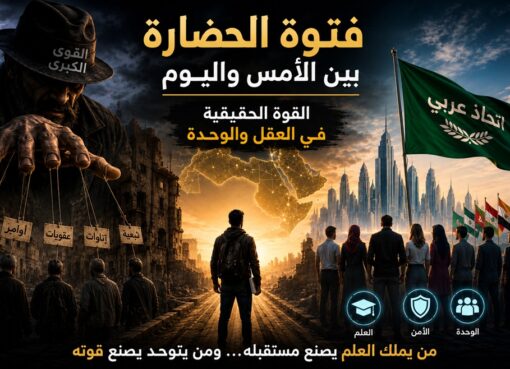 عنوان SEO: فتوة العصر الحديث.. كيف أصبحت المعرفة والتكنولوجيا عصا النفوذ في العالم؟