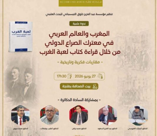 مؤسسة عبد العزيز خلوق التمسماني