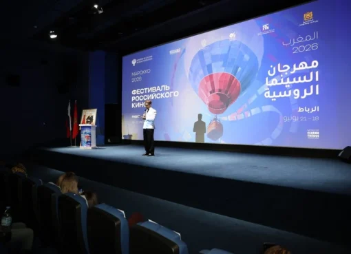 مهرجان الأفلام الروسية بالمغرب