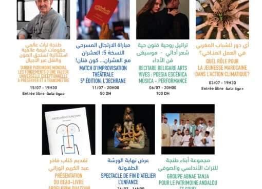 مسرح رياض السلطان