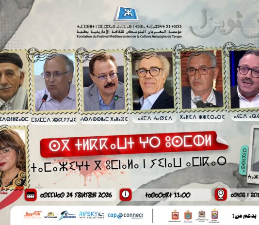 مهرجان ثويزا