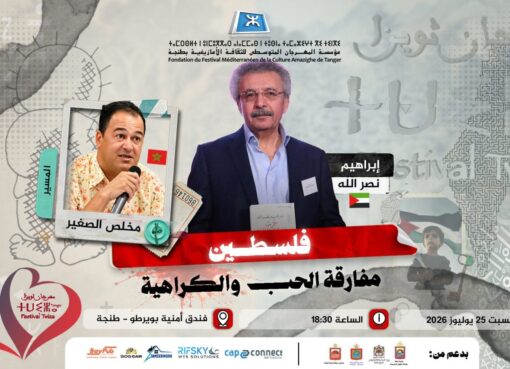 إبراهيم نصر الله