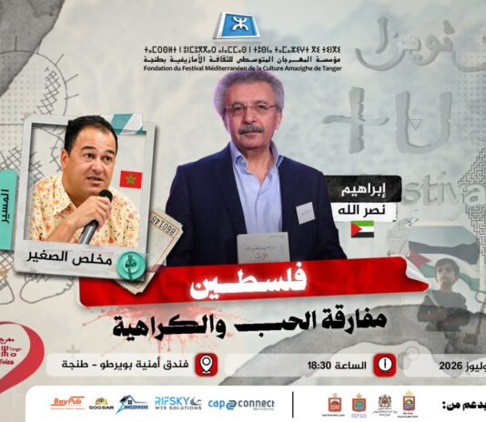 إبراهيم نصر الله