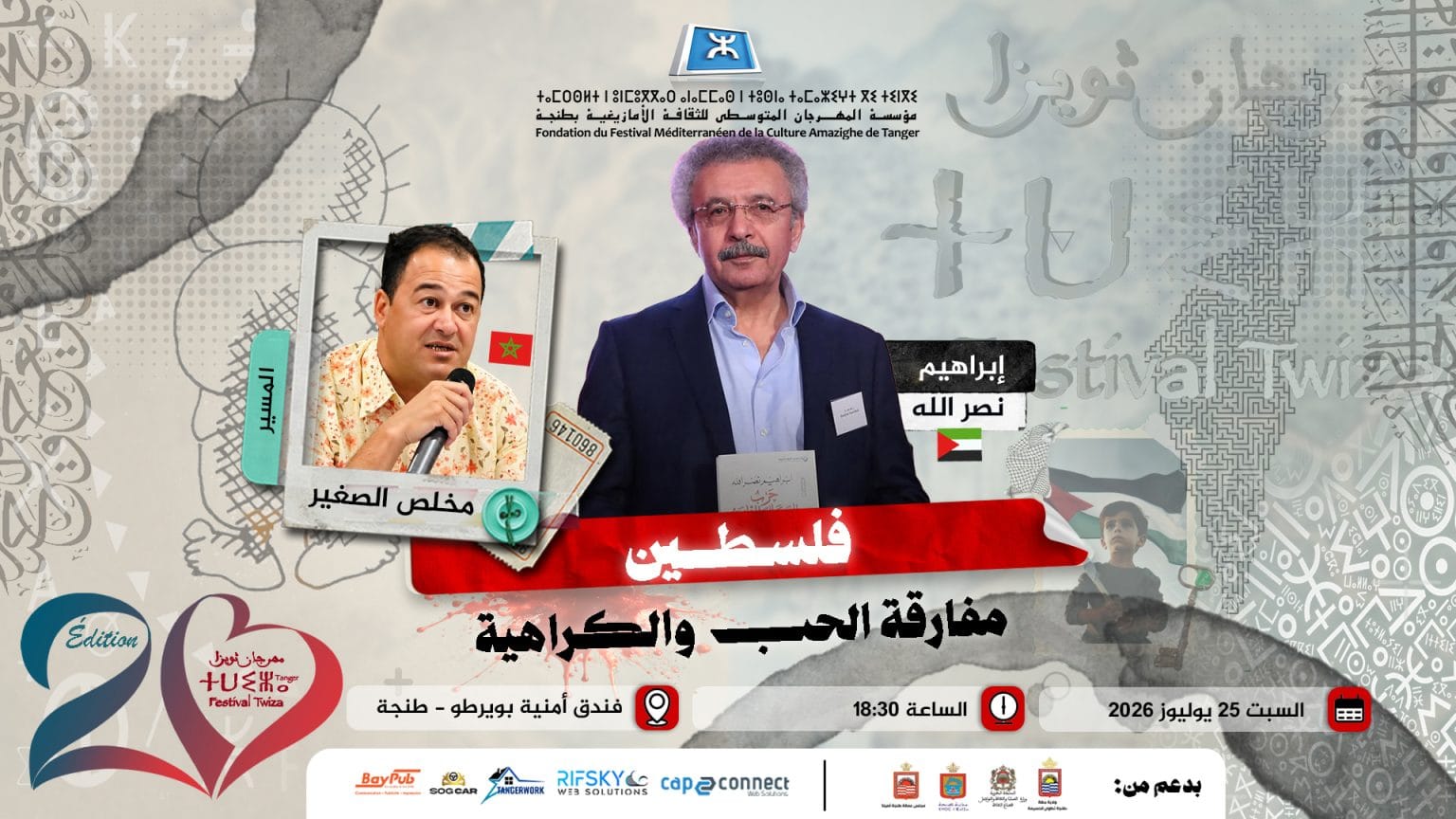 إبراهيم نصر الله