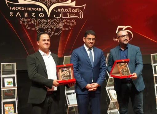 جائزة المغرب للكتاب 2025