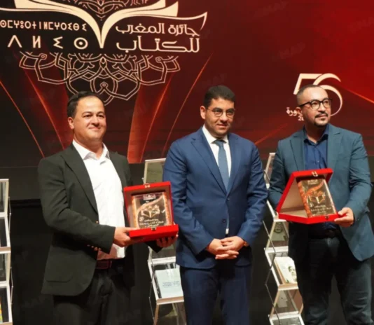 جائزة المغرب للكتاب 2025