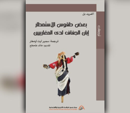 كتاب بعض طقوس الاستمطار إبان الجفاف لدى المغاربيين