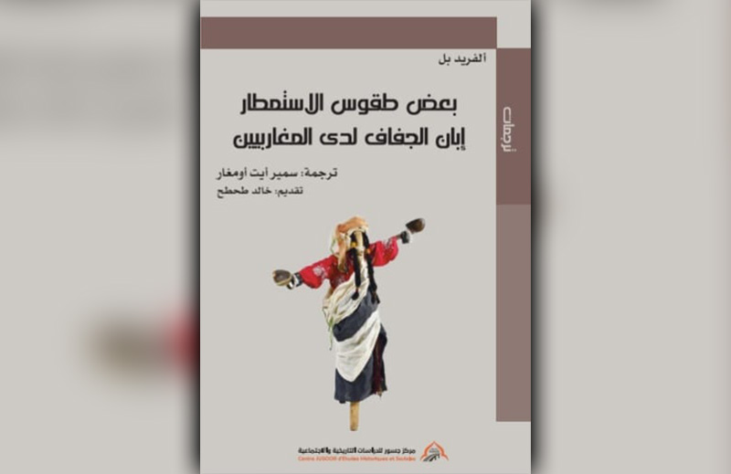كتاب بعض طقوس الاستمطار إبان الجفاف لدى المغاربيين