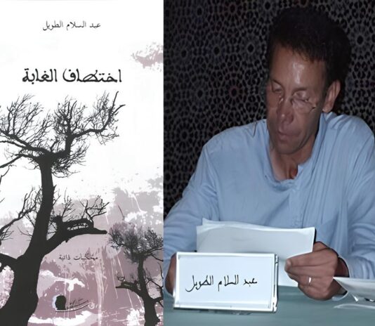 وفاة الكاتب عبد السلام الطويل