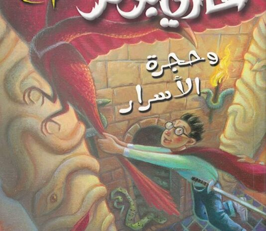 هاري بوتر