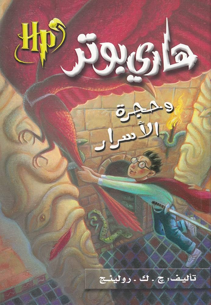 هاري بوتر