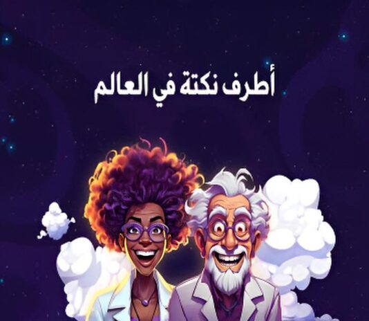 النكتة القاتلة
