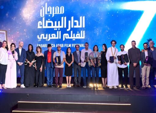 مهرجان الدار البيضاء للفيلم العربي