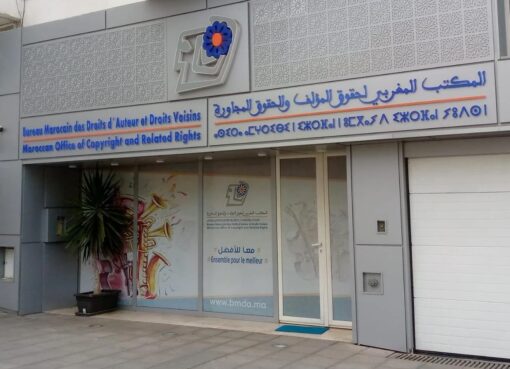 المكتب المغربي لحقوق المؤلف