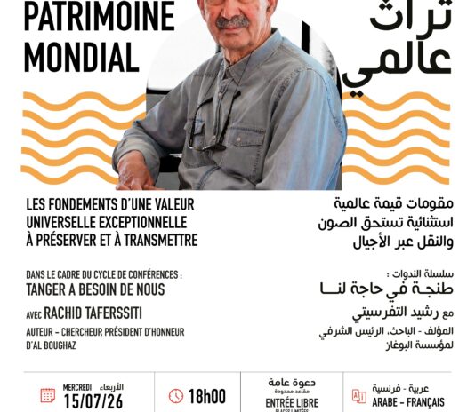 تراث مدينة طنج