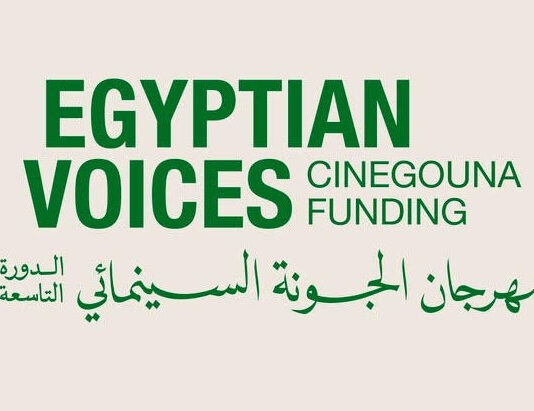 مهرجان الجونة السينمائي