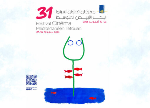 مهرجان تطوان